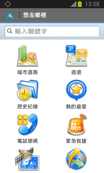 Polnav mobile - Preview 5