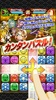 戦国パズル あにまる大合戦 screenshot 5