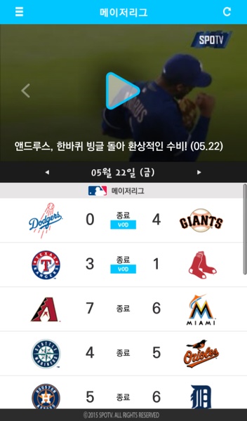 SPOTV Player - Preview 6