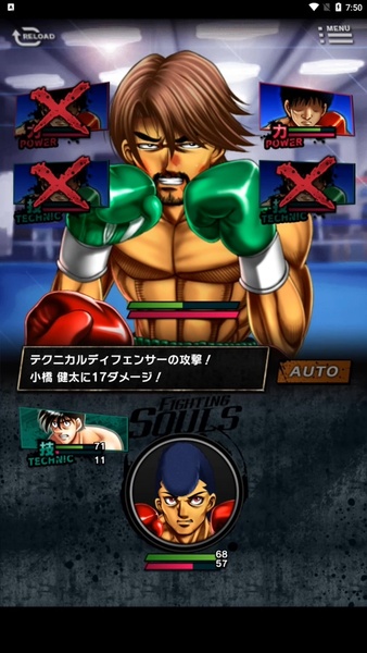 はじめの一歩 FIGHTING SOULS 1.0.27のAndroidをダウンロード