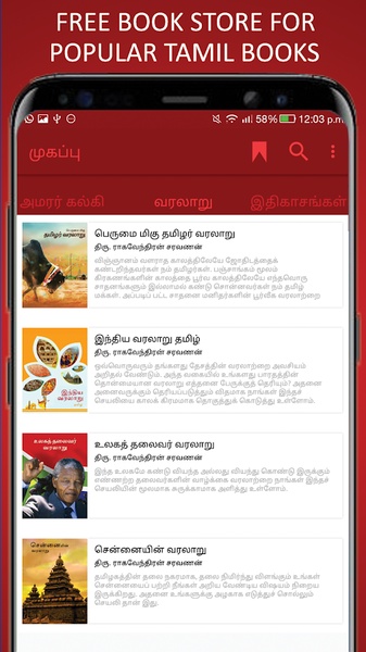 Arignar Anna Stories - Preview 1