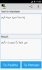 Pashto Persian Translator screenshot 2