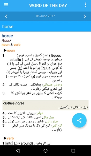 Oxford Urdu Dictionary - Preview 2