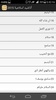 أناشيد اسلامية 2015 screenshot 3