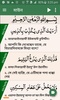 কুরআন মাজীদ (বাংলা) || Al Quran Bangla screenshot 22