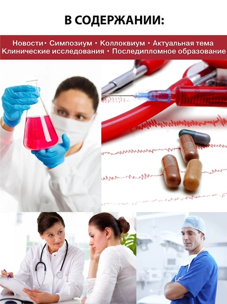 Journal Attending doctor - Preview 1