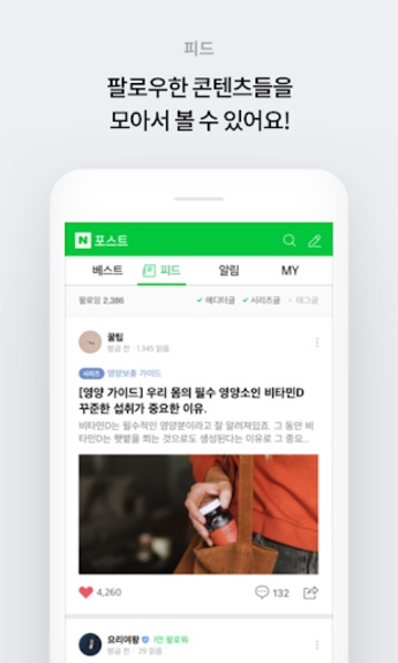 Naver Post - Preview 4