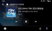 JC 한국 라디오 II screenshot 6
