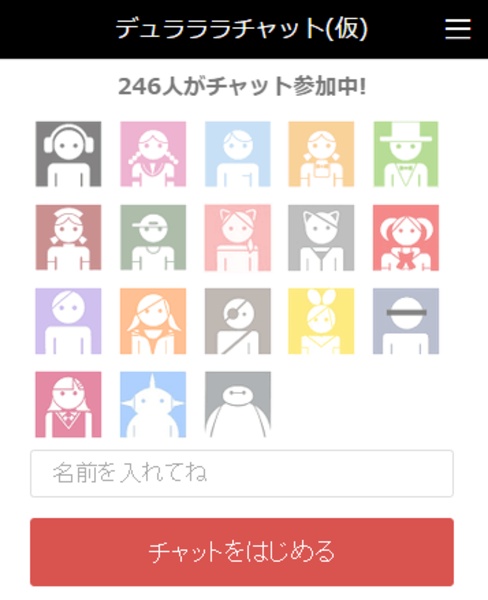 Drrrchat - Preview 2
