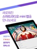 MBC mini screenshot 6