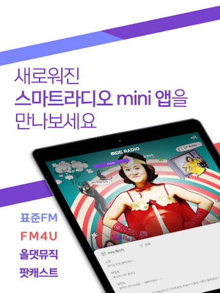 MBC mini - Preview 6