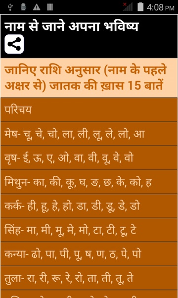 namsebhagya - Preview 5