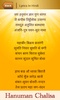 Hanuman Chalisa screenshot 19