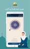 وقار المسلم | القرآن , أذكار. screenshot 3