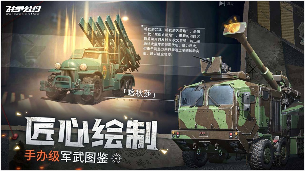 Warconvention - Preview 1