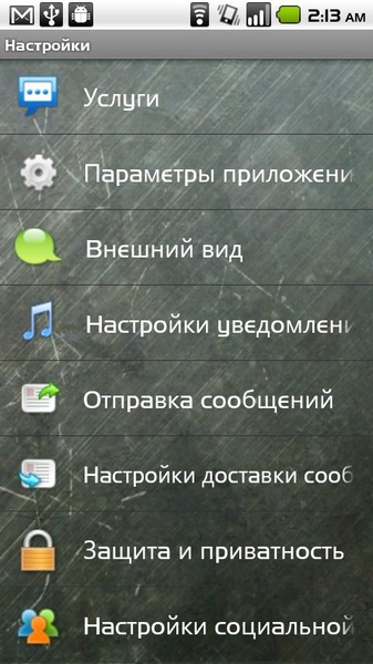 Handcent SMS Russian Language Pack - Preview 1