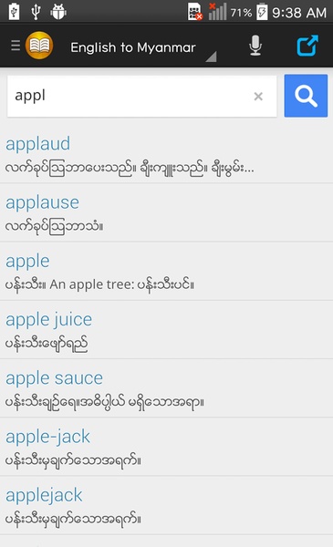 Shwebook Dictionary Pro - Preview 6