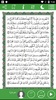 Quran (مصحف المدينة النبوية) screenshot 5