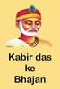 Kabirdas Ke Bhajan Hindi screenshot 1