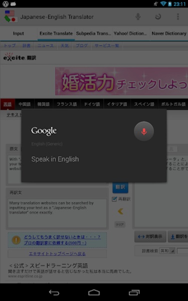Japanese-English Translator - Preview 2