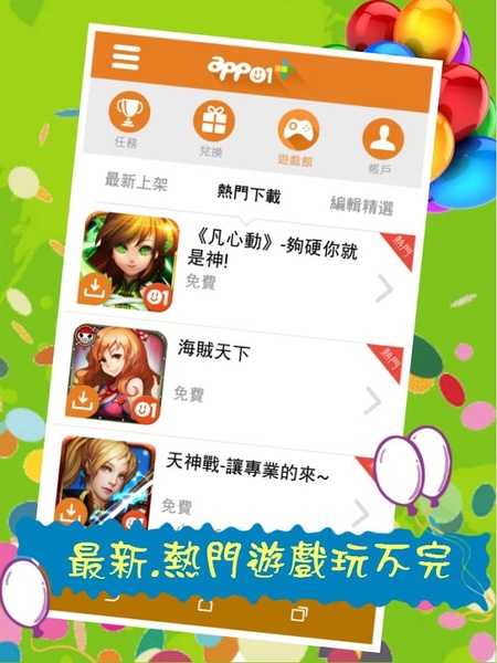 app01+ - Preview 3