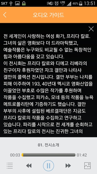 GuideOn - Preview 2