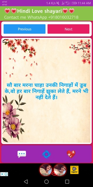 All in one 8Shayri app Bangala Hindi English pro - Preview 4