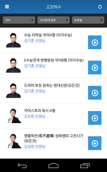 Gangnam Ingang - Preview 14