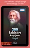 200 Rabindra Sangeet Songs screenshot 1