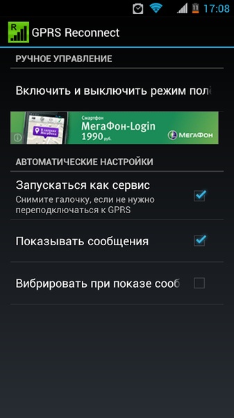 GPRS Reconnect - Preview 1