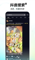 Douyin 18 4 0 Para Android Descargar