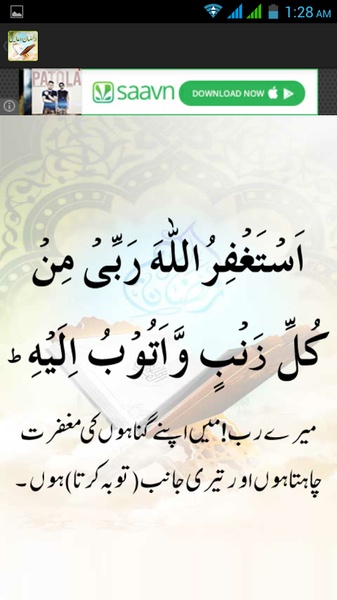 Ramzan Duain - Preview 2