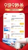 Pinduoduo screenshot 18