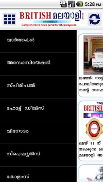 BritishMalayali - Preview 4
