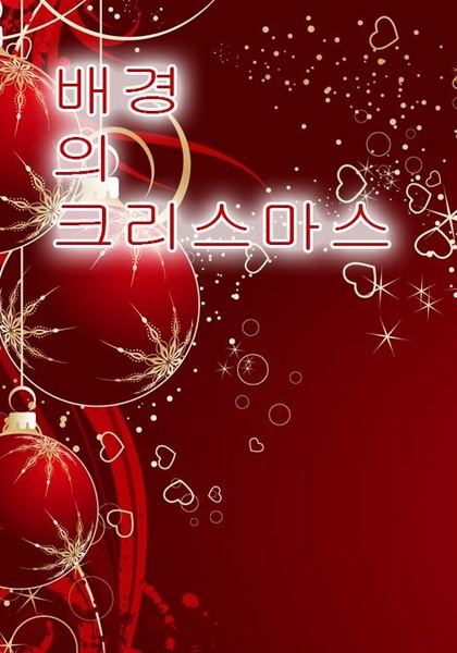 SexyNavidad - Preview 1