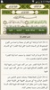 Bayan Quran screenshot 12