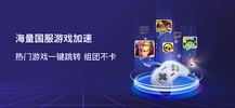 Quickback加速器-海外华人回国追剧玩国服游戏必备 screenshot 9