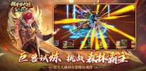 新斗罗大陆：爆力进化版 screenshot 14