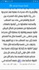 (قصص الأنبياء ) قصه سيدنا محمد كامله screenshot 5