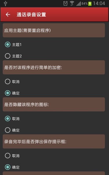 Sun call recorder - Preview 2
