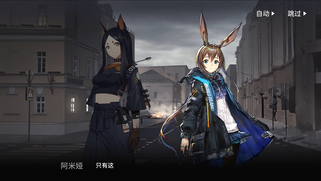 Arknights (CN) - Preview 7