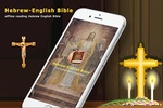 Hebrew English Bible screenshot 6