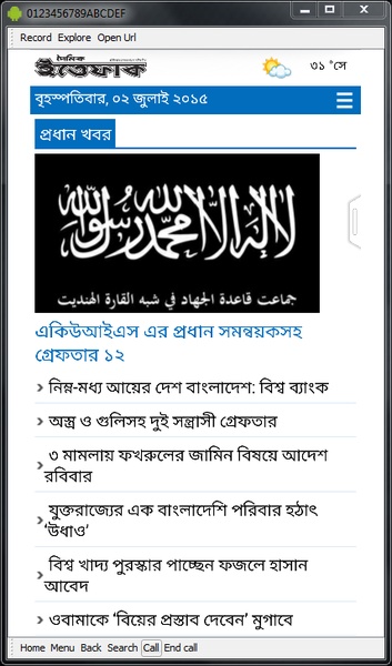 All Top Newspapers in BD - Preview 7