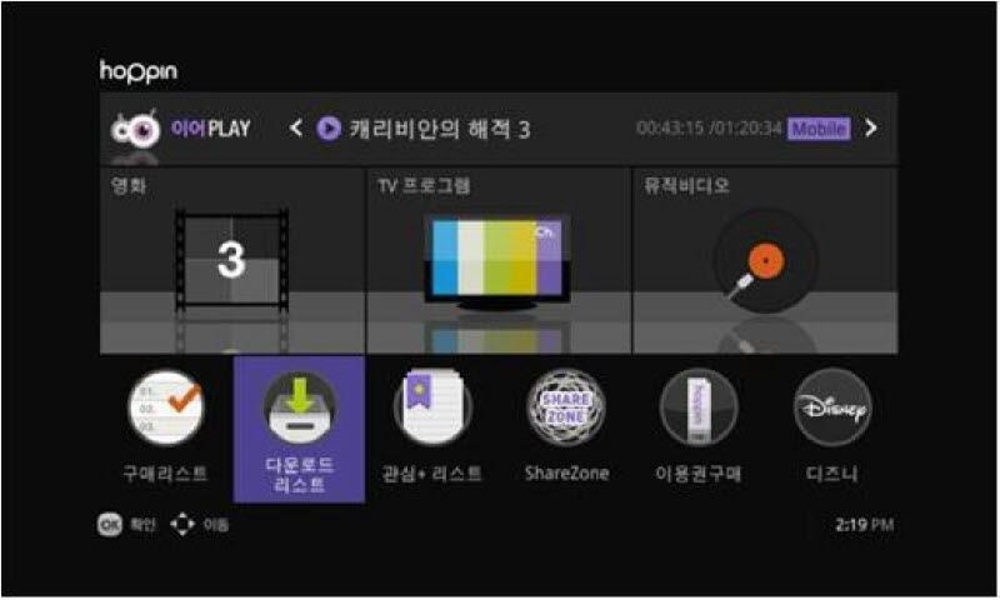 Hoppin TV - Preview 3