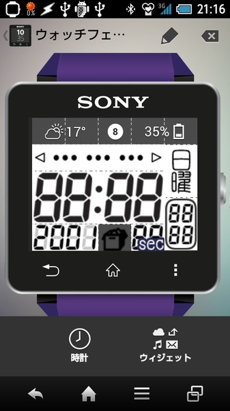 WatchFace Widgets for SmartWatch2 - Preview 6