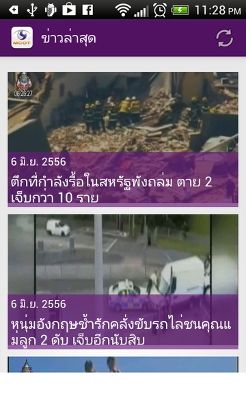 MCOT App - Preview 23