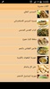 اكلات مصرية متنوعة وسهلة روعة screenshot 7