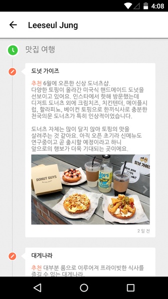 MangoPlate - Preview 1