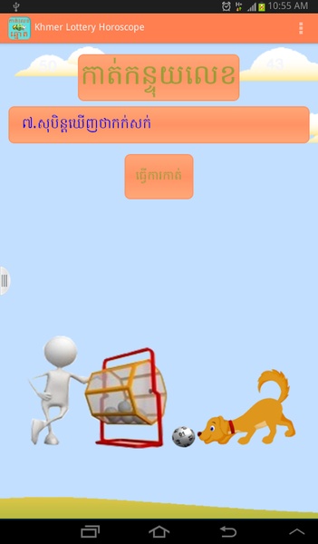 Khmer Lottery Horoscopes - Preview 5