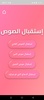 AviCare-رعاية الطيور screenshot 9